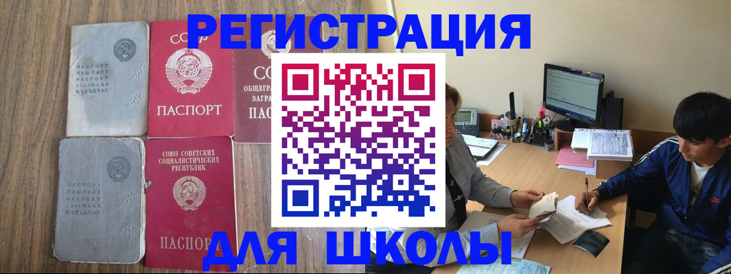 прописка для кредита в Сольцах