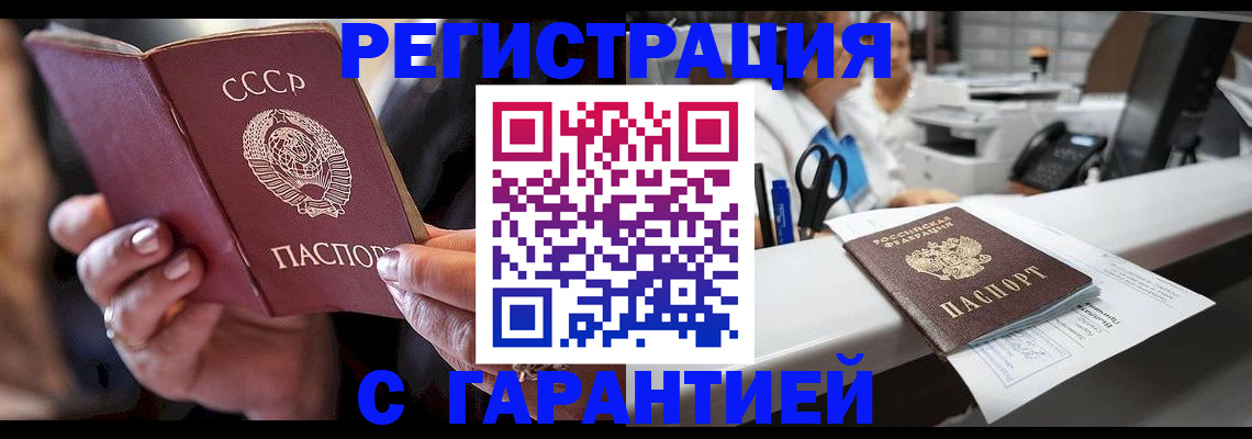 прописка законно в Сольцах