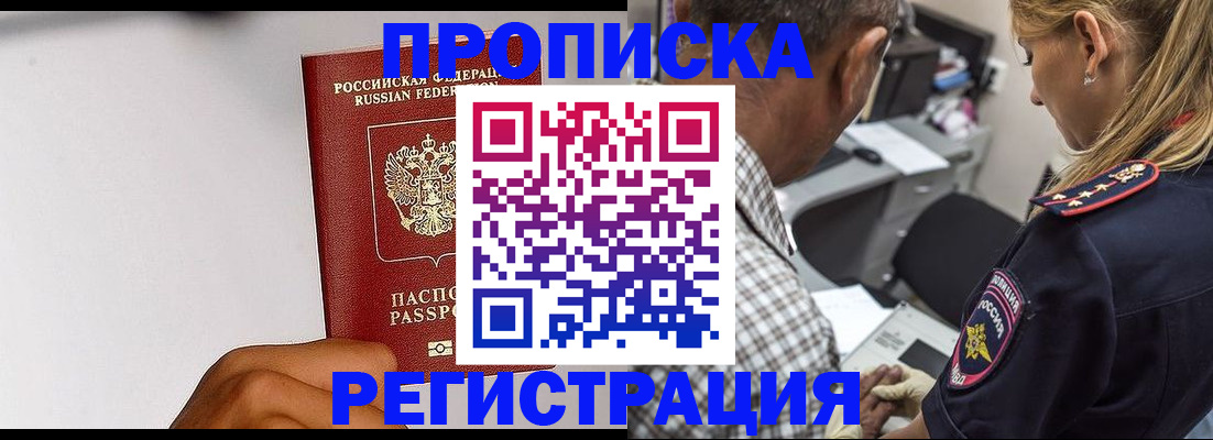 временная регистрация надежно в Сольцах