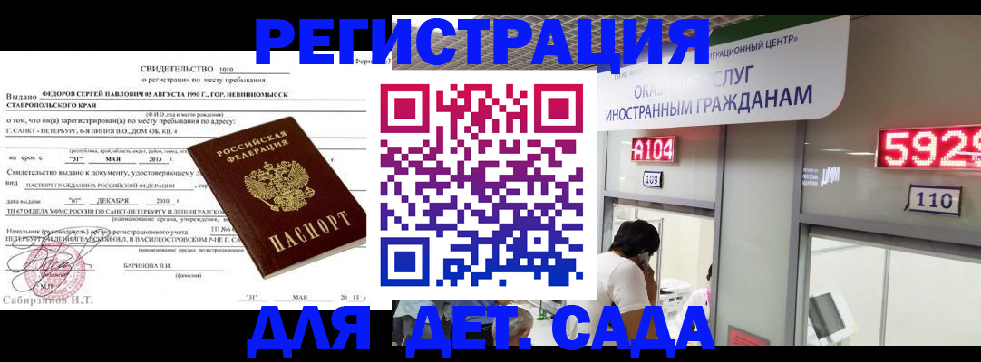 прописка иностранных граждан в Сольцах