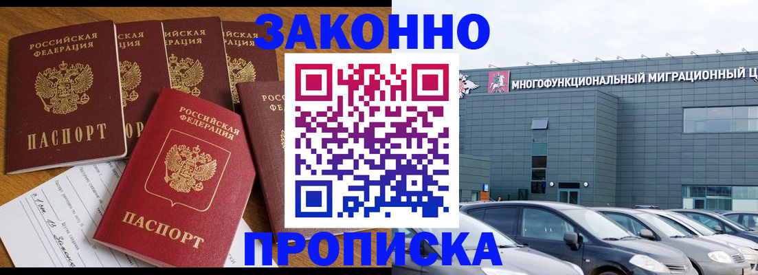 прописка в квартире в Сольцах