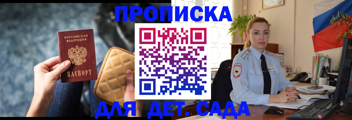 временная регистрация законно в Сольцах